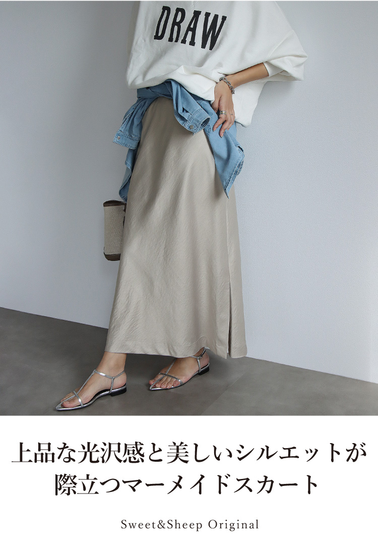 ボトムス マーメイドスカート マキシ丈 きれいめ 上品 サテン 無地