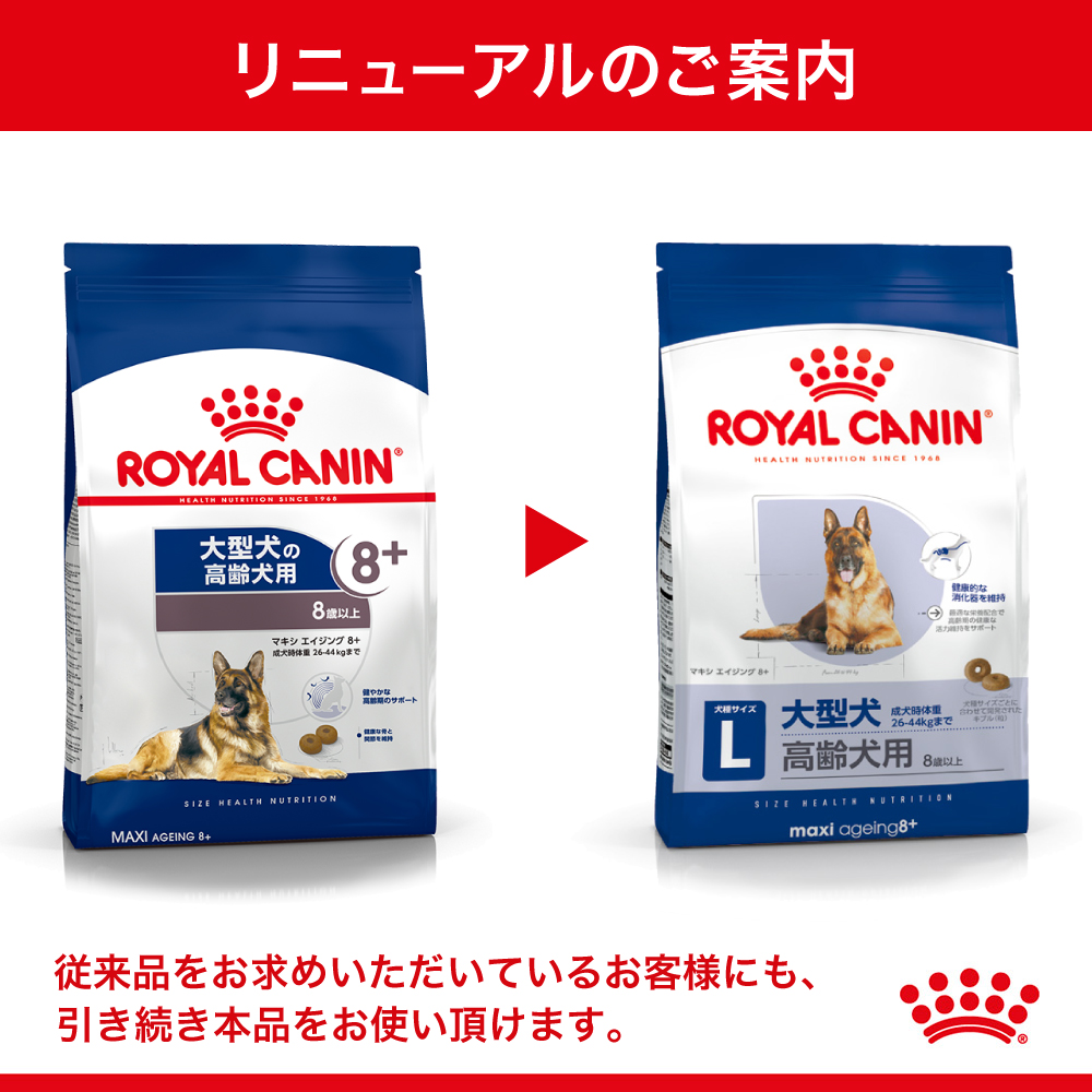 サイズ ヘルス ニュートリション ロイヤルカナン SHN マキシ