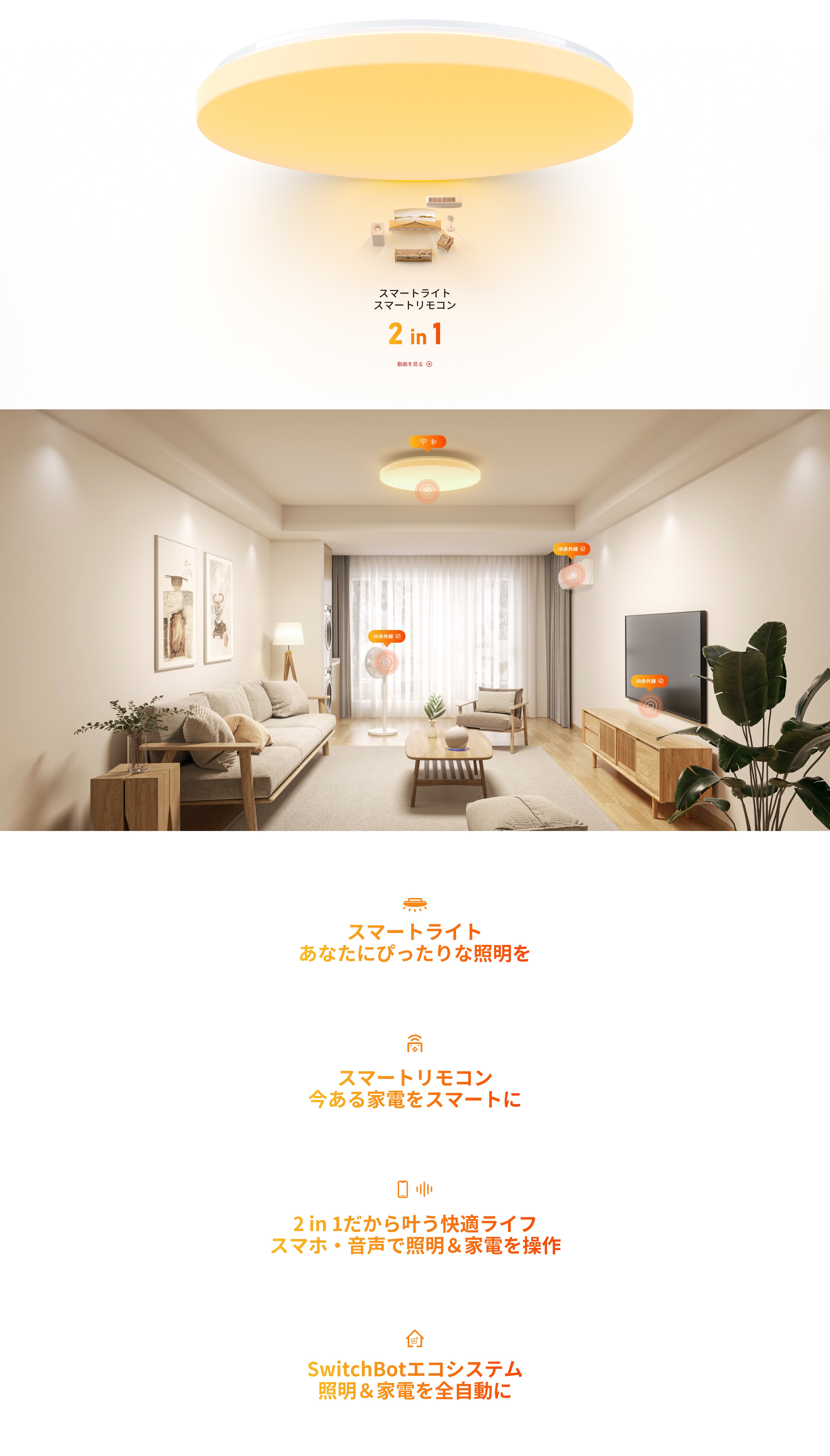 SwitchBot（スイッチボット） SwitchBot LEDシーリングライトプロ 12畳