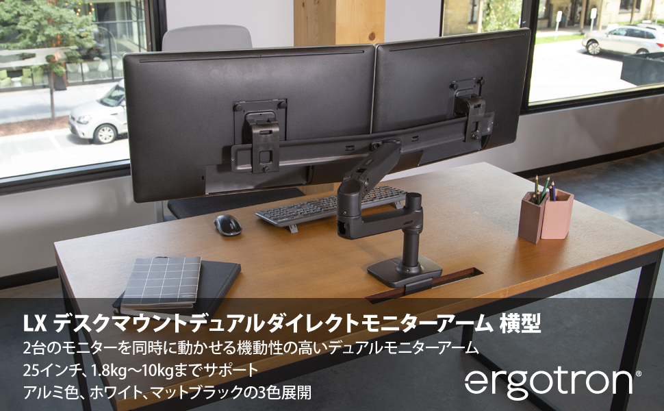 補強板つき】ERGOTRONエルゴトロンLXデスクモニター アーム ブラック
