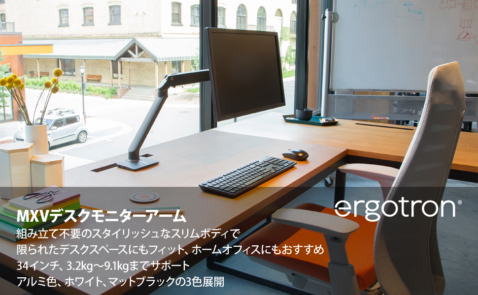 エルゴトロン（ergotron） MXV デスクモニターアーム マットブラック