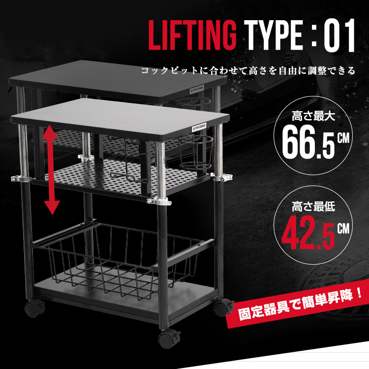 STRASSE 昇降式サイドワゴン サイドテーブル オフィスワゴン デスク