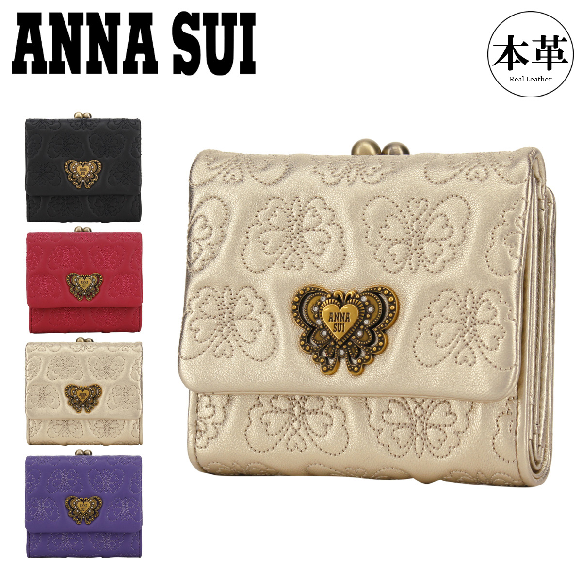 ANNASUI アナスイ 二つ折り財布 蝶 山羊革 ボルドー 新品 タグ付き