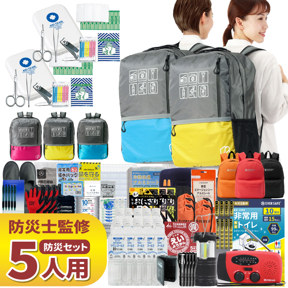 PEACEUP（ピースアップ） 防災セット 防災グッズ 5人用 47L ビッグ