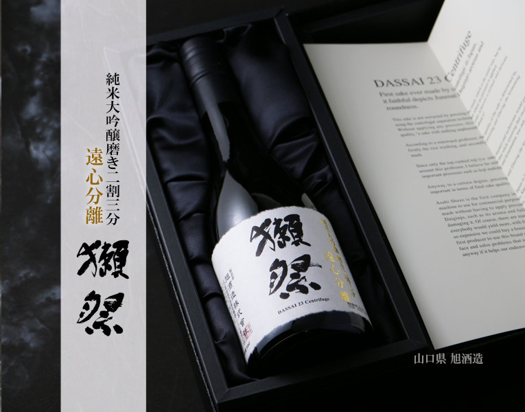 獺祭 純米大吟醸 遠心分離 磨き二割三分 720ml (日本酒 ギフト