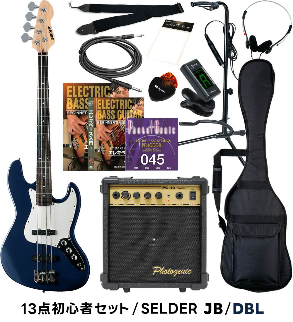 SELDER エレキベース PB-30/JB-30 13点初心者セット〔セルダー 初心者