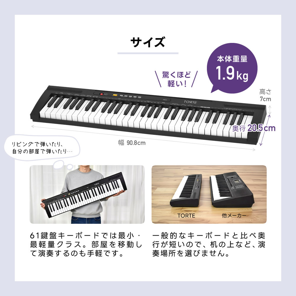 キーボード ピアノ 61鍵盤 超軽量スリム設計 TORTE TSDK-61 〔トルテ