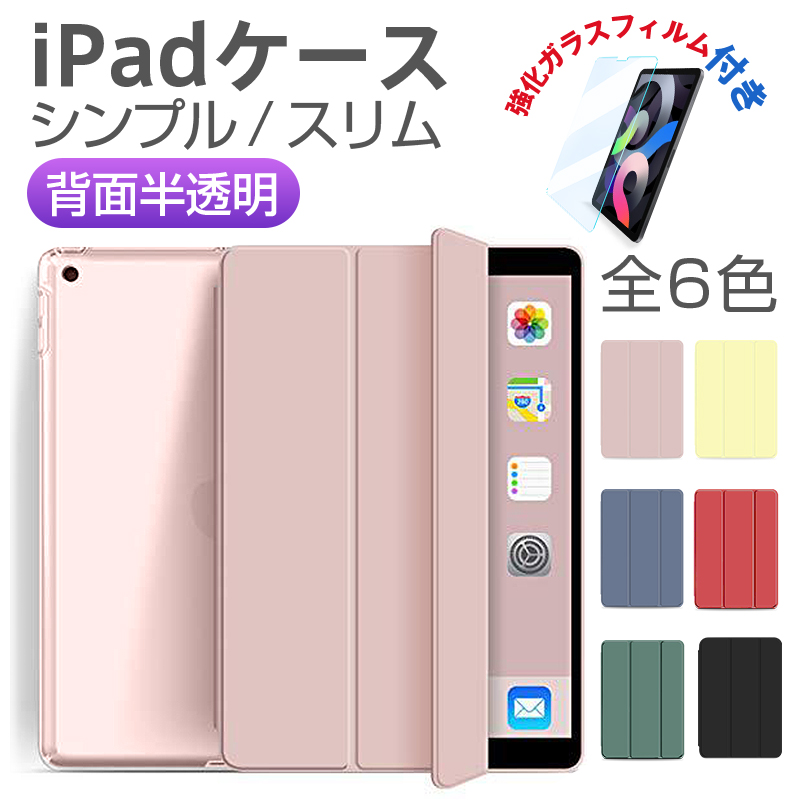 強化ガラスフィルム付き】iPad Pro 13インチ M4 11インチ iPad Air M3