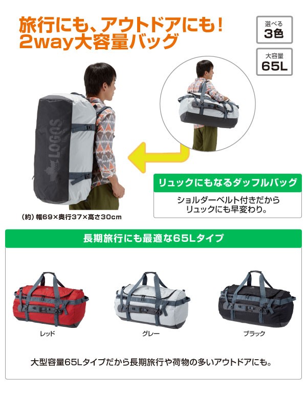 LOGOS チェック柄 ダッフルバッグ 50L LOGOS チェック柄 ダッフル