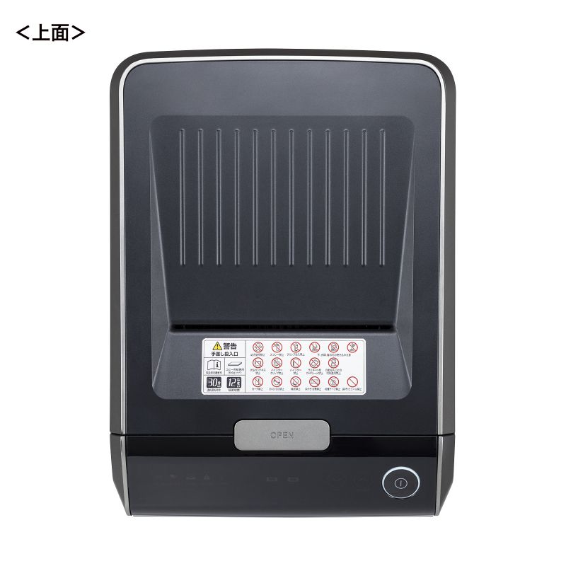 SANWA SUPPLY（サンワサプライ） オートフィードシュレッダー 業務用