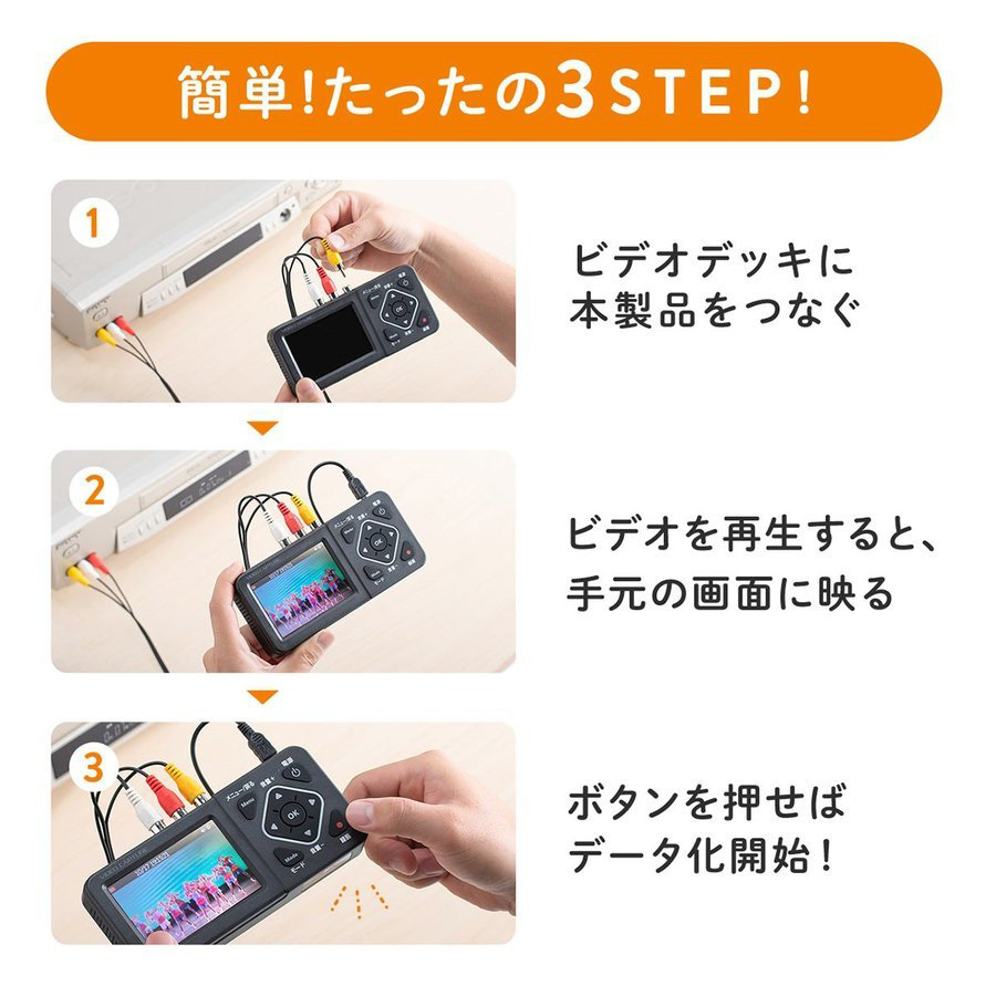 SANWA SUPPLY（サンワサプライ） ビデオキャプチャー ダビング