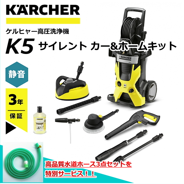 ケルヒャー（KARCHER） 高圧洗浄機 K MINI 1.600-050.0 : Sanwa Kihan