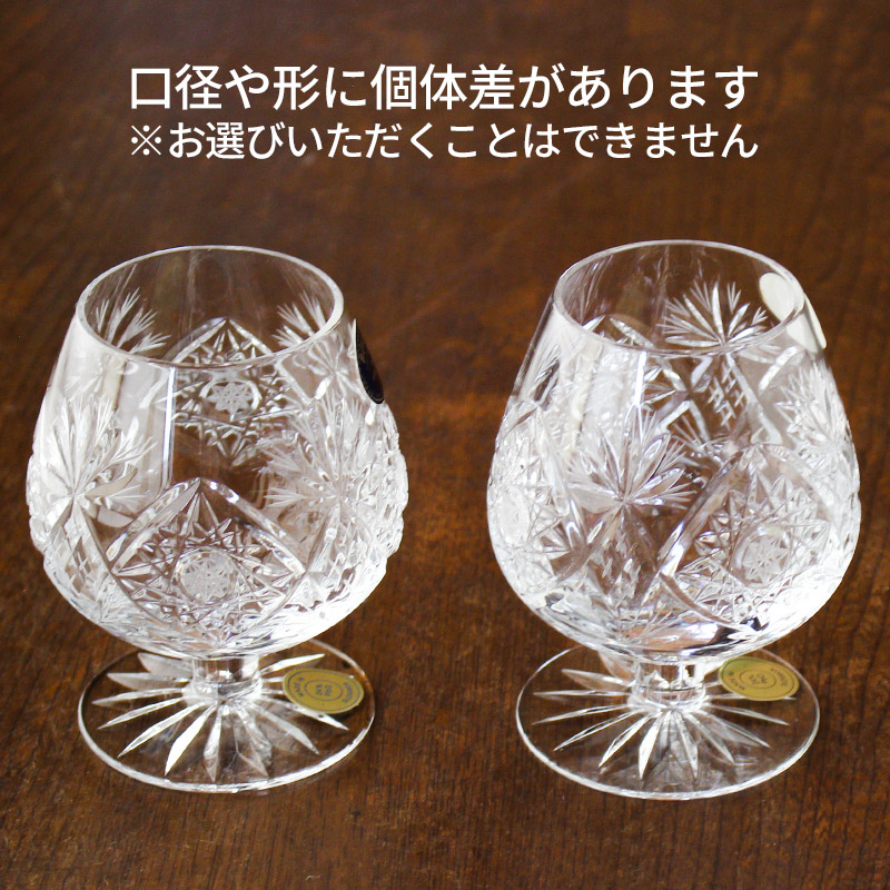 ボヘミアングラスのおすすめ人気商品一覧 通販 - Yahoo!ショッピング