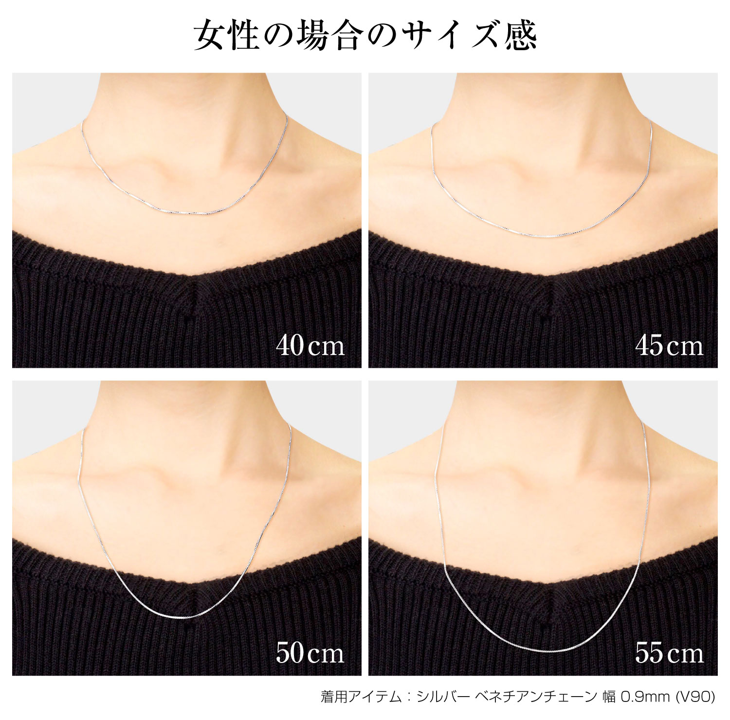 Sears（シアーズ） シルバーチェーン ベネチアン 幅 0.9mm 長さ 40 45