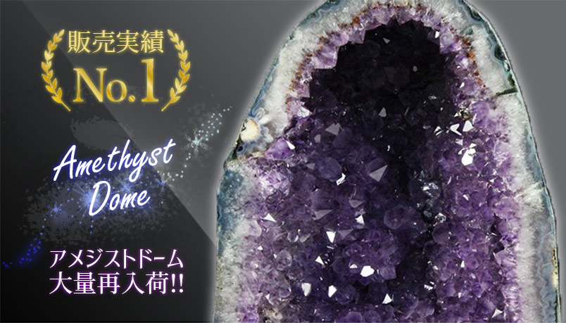 17.6Kg アメジストドーム ブラジル産 カルサイト共生 台座付き 同梱
