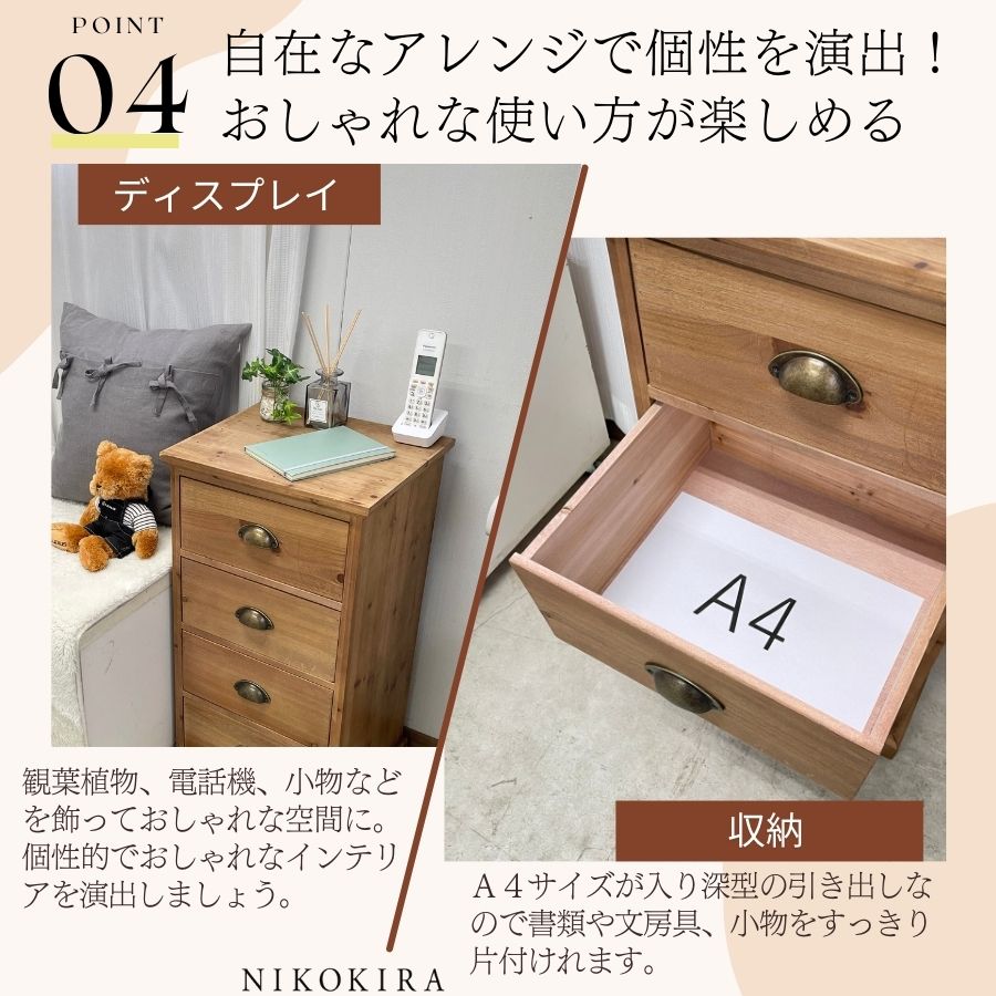 チェスト 4段 北欧 木製 おしゃれ 収納ケース スリム コンパクト 幅40