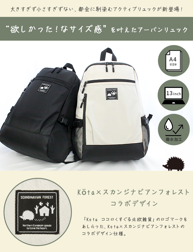 スカンジナビアンフォレスト リュック SCANDINAVIAN FOREST 251