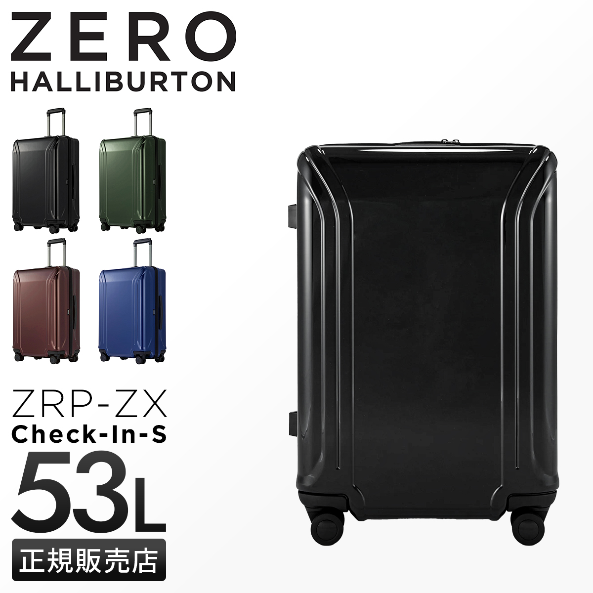 ZERO HALLIBURTON（ゼロハリバートン） 最大51% 2/8限定 スーツケース