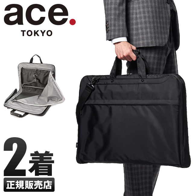 ace. TOKYO LABEL 最大51% 2/11限定 エース ガーメントバッグ 2着