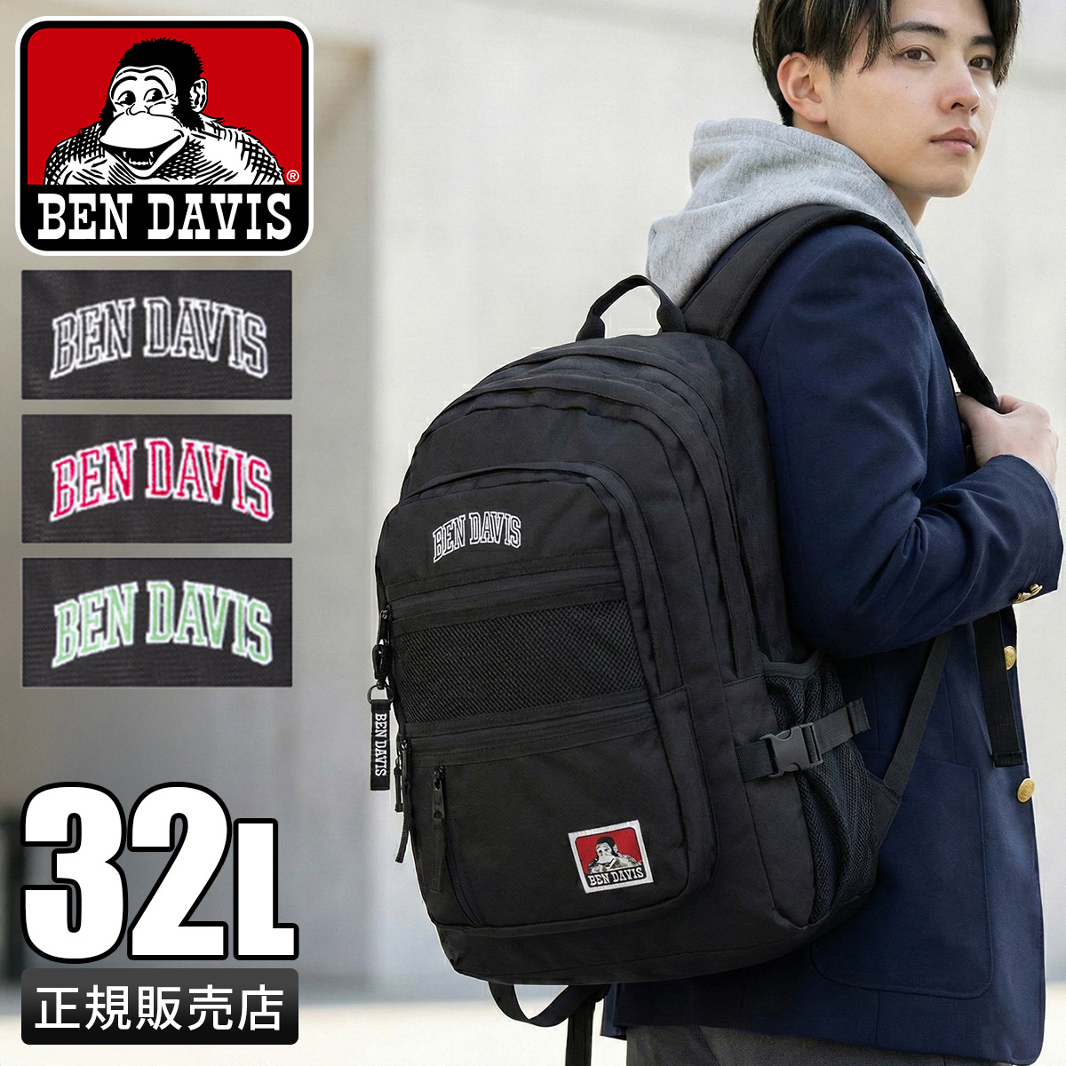 BEN DAVIS（ベンデイビス） 最大42% 2/11限定 リュック 32L レディース
