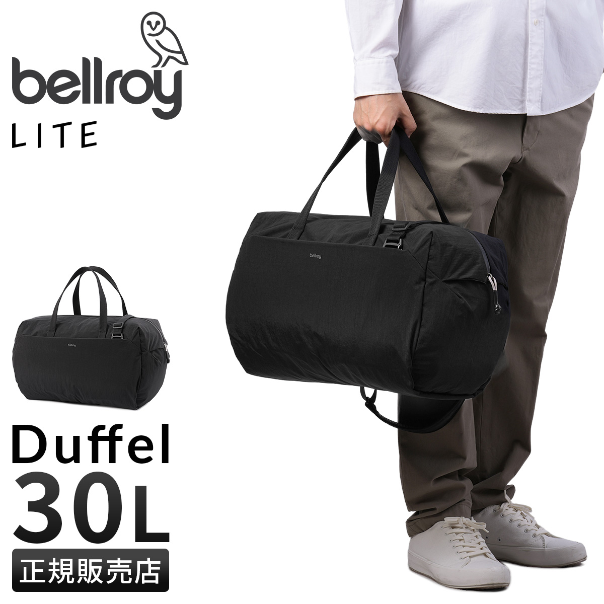 Bellroy（ベルロイ） 最大51% 2/11限定 Bellroy Lite Duffel ライト