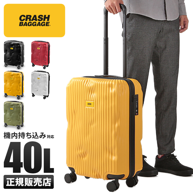 CRASH BAGGAGE（クラッシュバゲージ） 最大51% 2/11限定 スーツケース