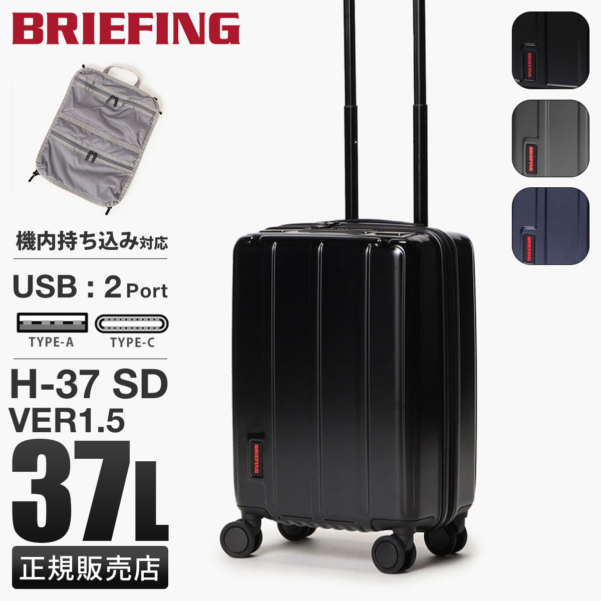 BRIEFING（ブリーフィング） 最大51% 2/11限定 スーツケース Sサイズ