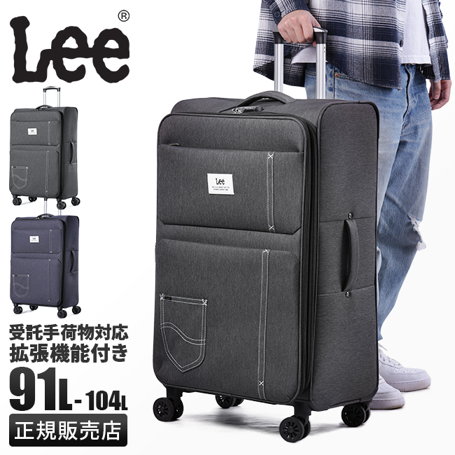 Lee（リー） 最大51% 2/11限定 ソフトキャリー スーツケース Lサイズ