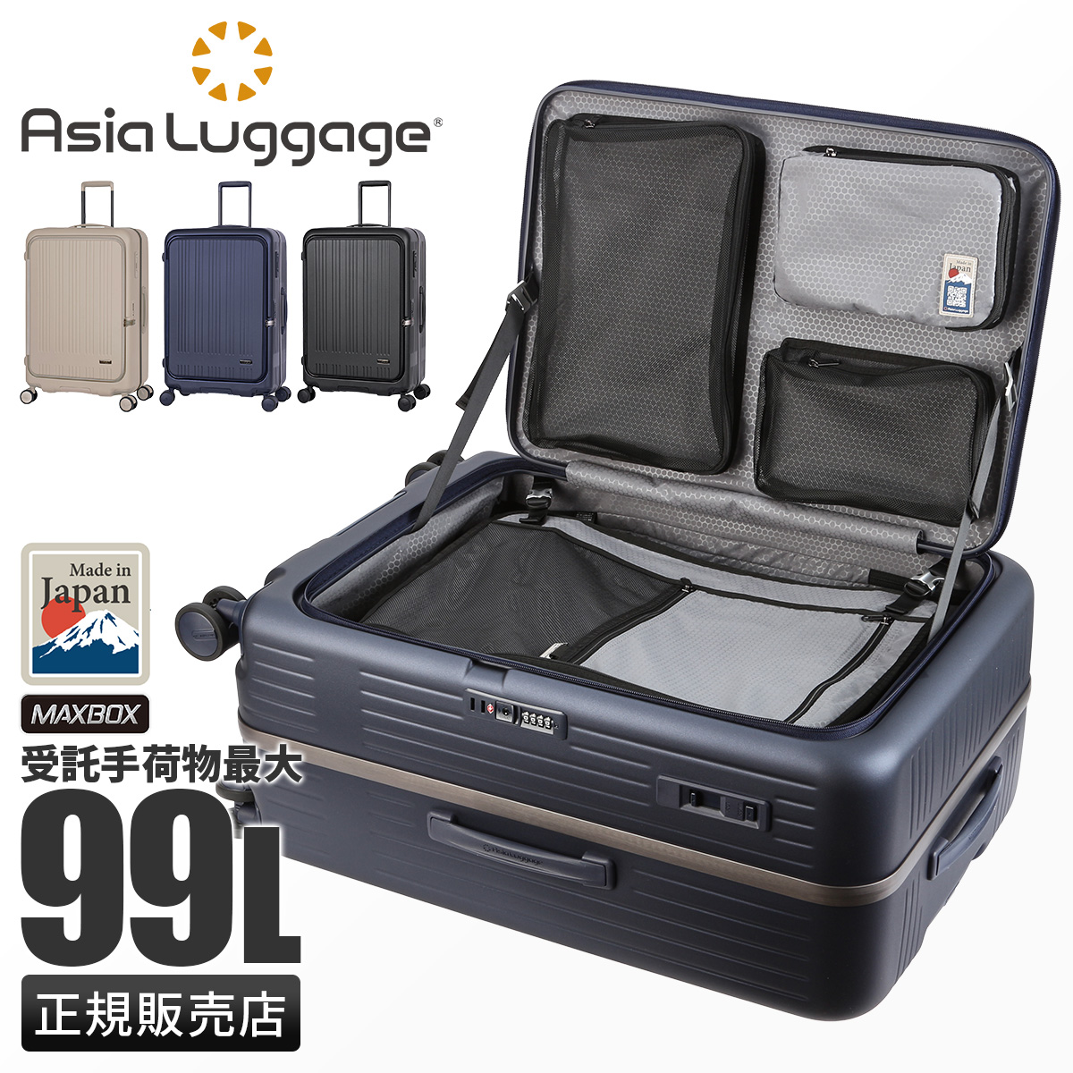 アジア・ラゲージ 最大51% 2/11限定 マックスボックス スーツケース L