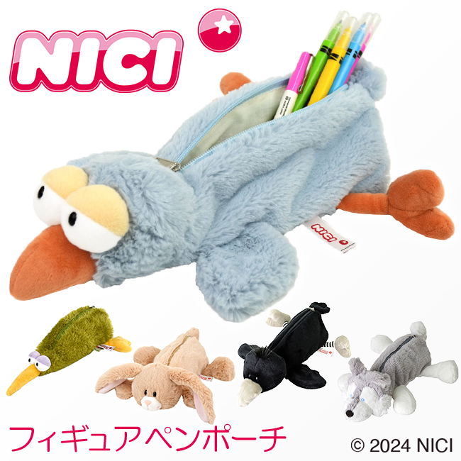 nici（ニキ） 最大42% 2/11限定 フィギュアポーチ ぬいぐるみペン