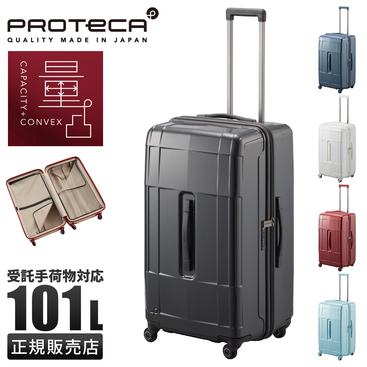 プロテカ スタリア CXR スーツケース PROTECA proteca-02355｜ONLINE