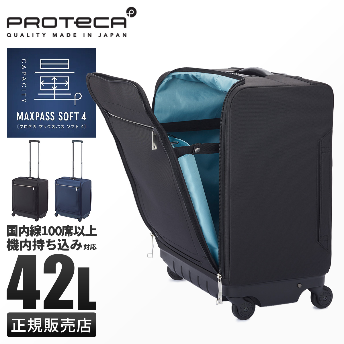 ProtecA 最大51% 2/11限定 プロテカ スーツケース ソフトキャリー