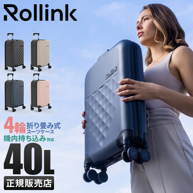 Rollink ローリンク スーツケース 機内持ち込み 40L Sサイズ 4輪タイプ