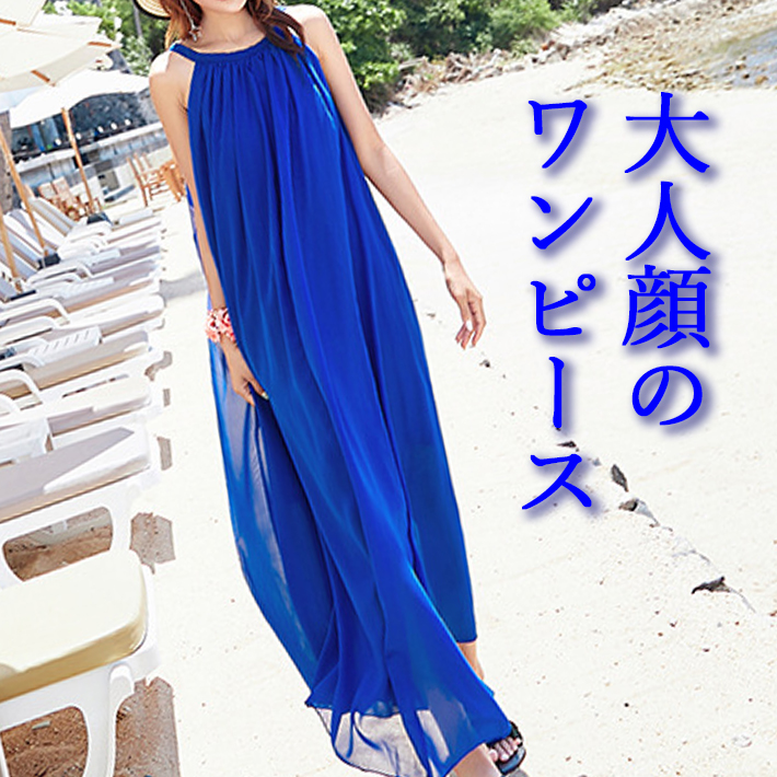 シフォンワンピース レディース キャミソール ロング マキシ Aライン