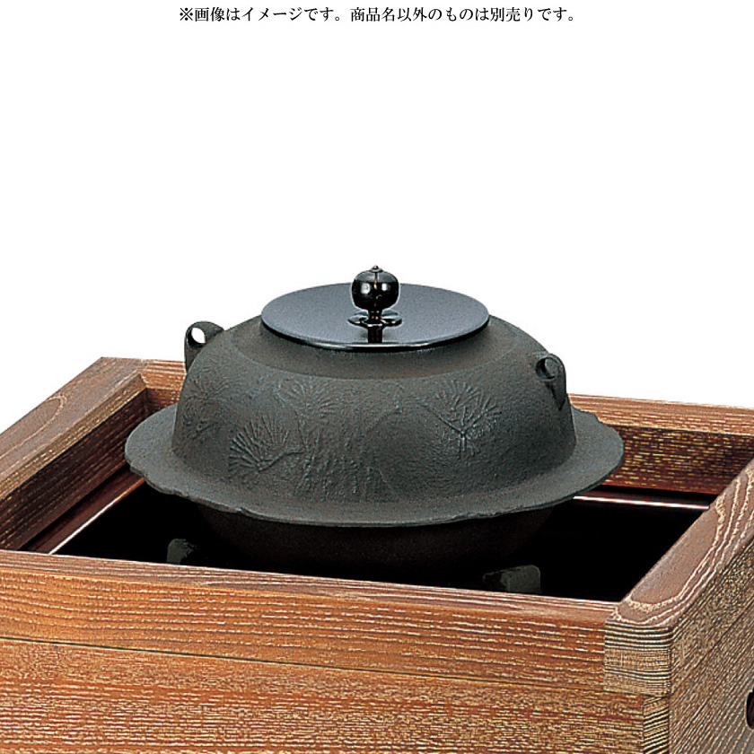 茶道具 置炉釜（おきろがま） 置炉釜 老松紋羽付 (釜鐶（釜カン）付