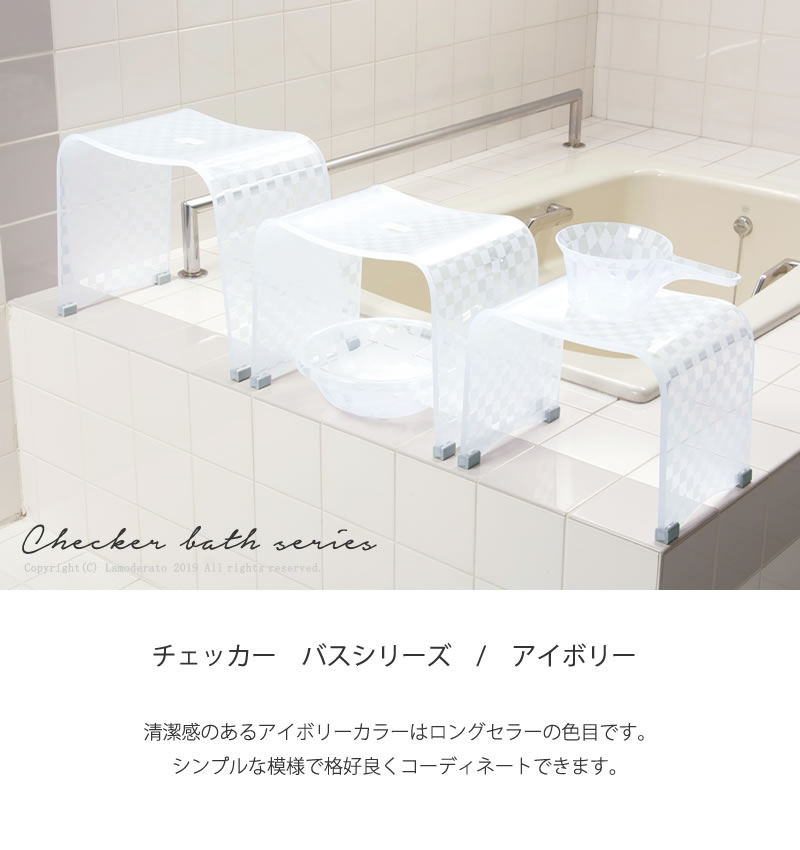 センコー バスチェア アクリル 高さ 30cm 風呂椅子 お風呂椅子 風呂