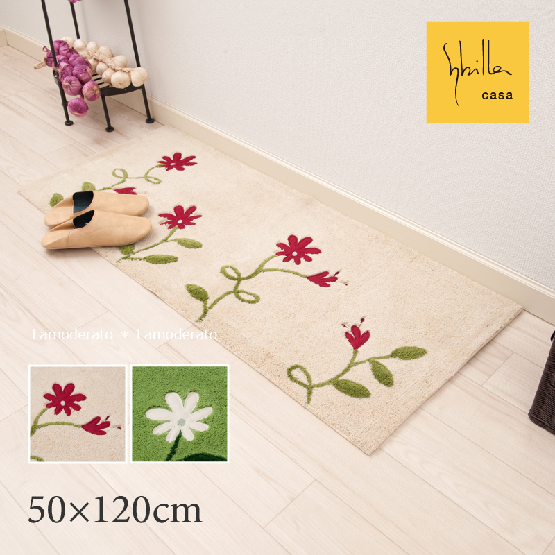 Sybilla（シビラ） キッチンマット 120cm 台所マット おしゃれ 洗える