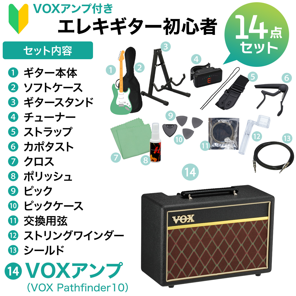 LEGEND レジェンド LST-Z B エレキギター 初心者14点セット VOXアンプ