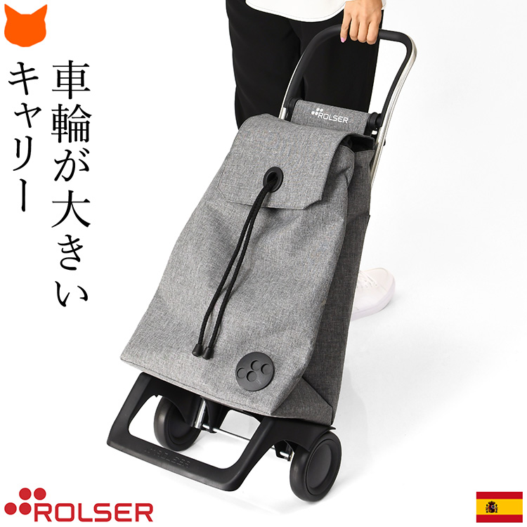 ROLSER（ロルサー） 大容量 折りたたみ 2輪 36L ショッピングカート