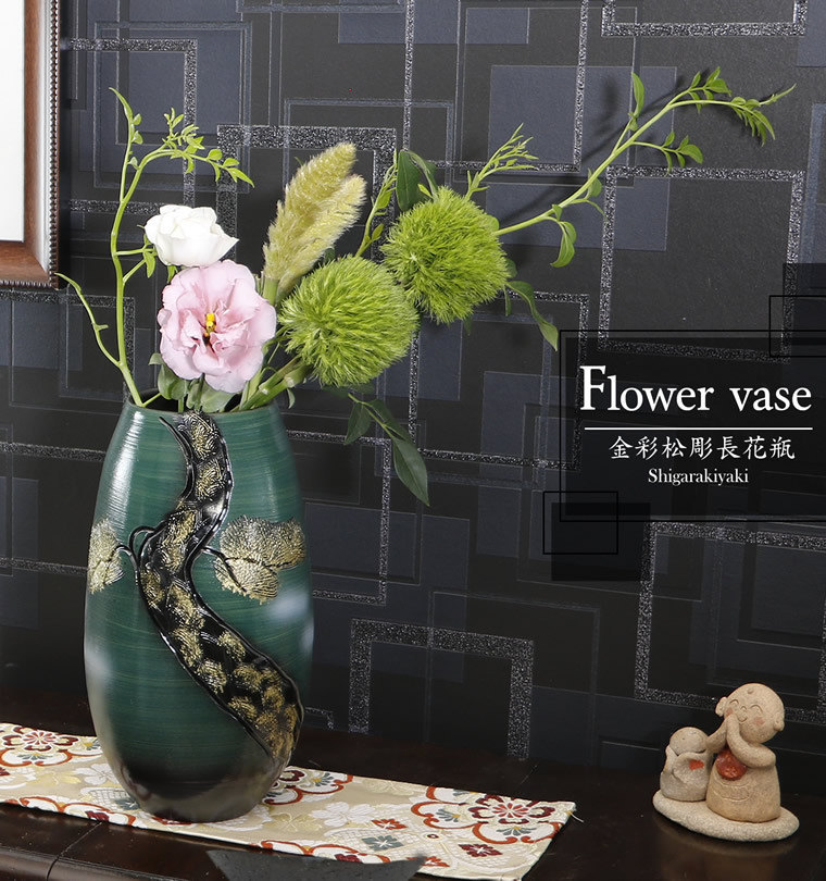 信楽焼 9号金彩松彫細長花瓶（縁無し） おしゃれ 陶器 一輪挿し 花器