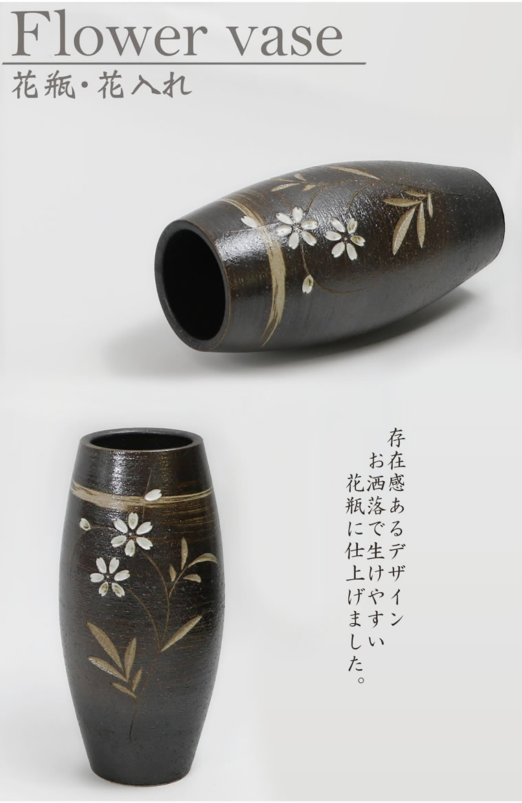 信楽焼 10号黒化粧花彫花瓶 おしゃれ 陶器 一輪挿し 花器 花入れ