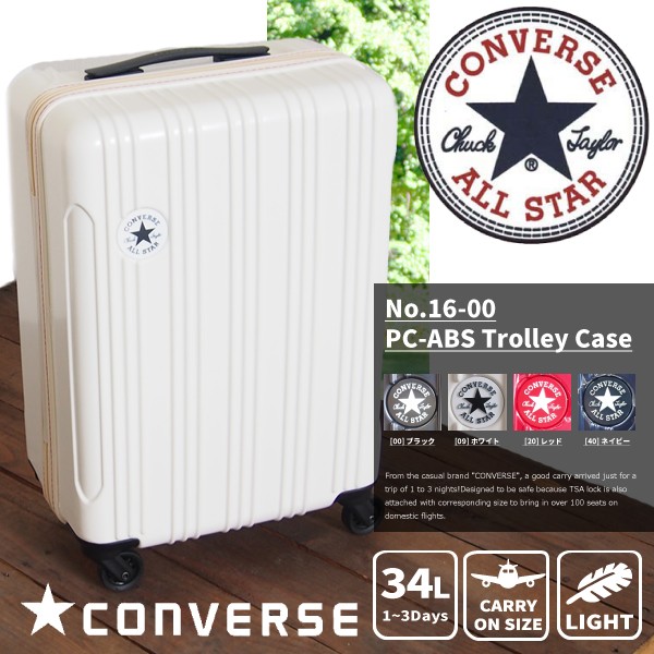CONVERSE（コンバース） キャリーケース No.16-00 PC/ABS Trolley Case