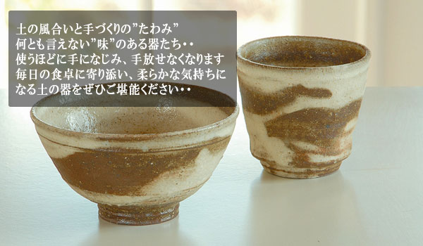 夫婦茶碗セット 信楽焼 松葉・桃花 夫婦茶碗 : お値打ち本舗 - 通販