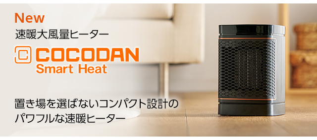 ショップジャパンYahoo!ショッピング店 - ここだん ヒートクールワン