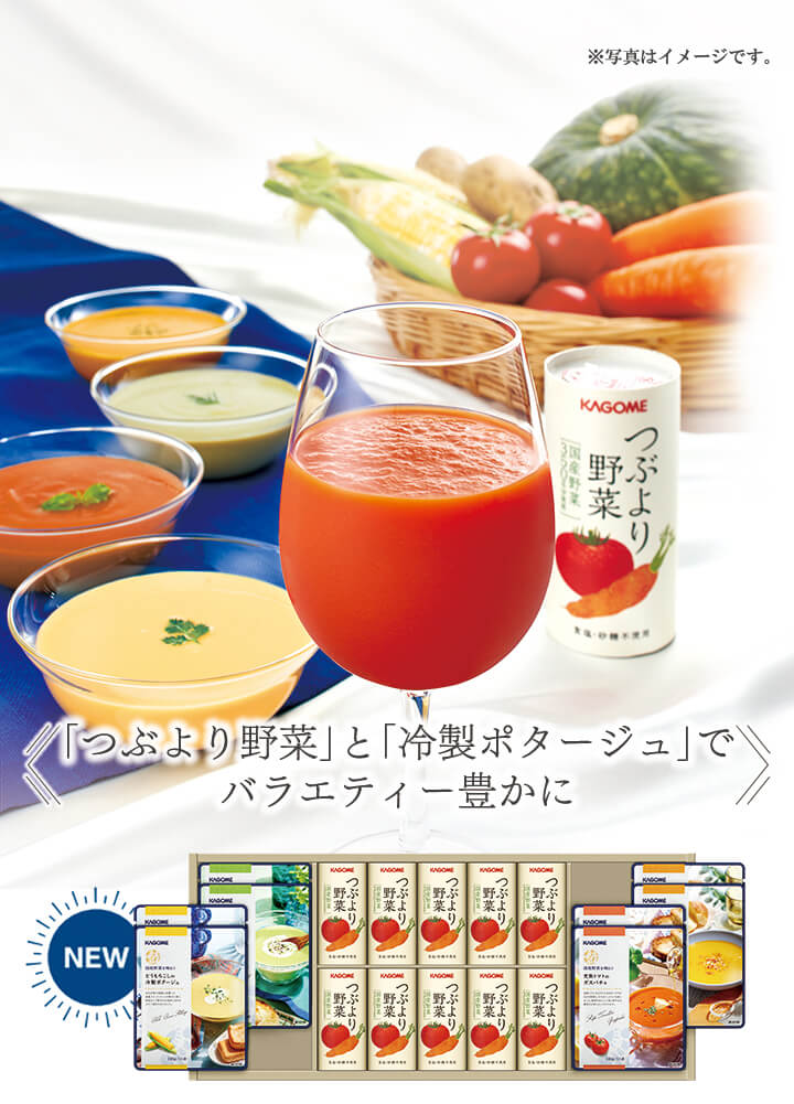 KAGOME（カゴメ） カゴメ公式 夏のあじわいセットC（つぶより野菜195g