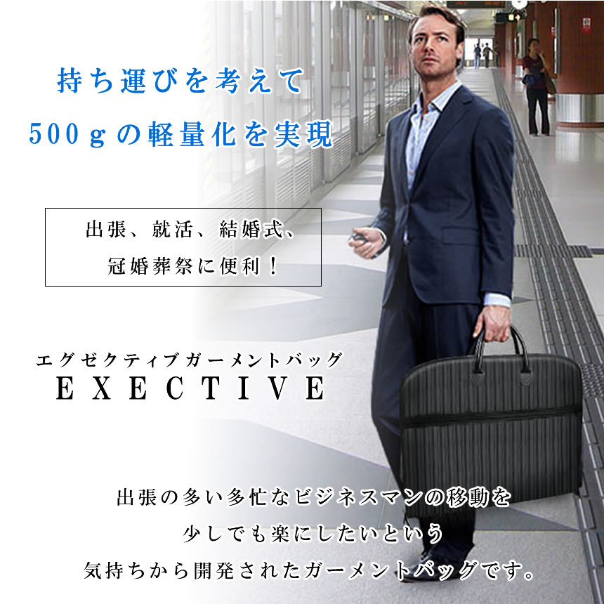 スーツカバー 持ち運び ガーメントバッグ 出張 冠婚葬祭 結婚式