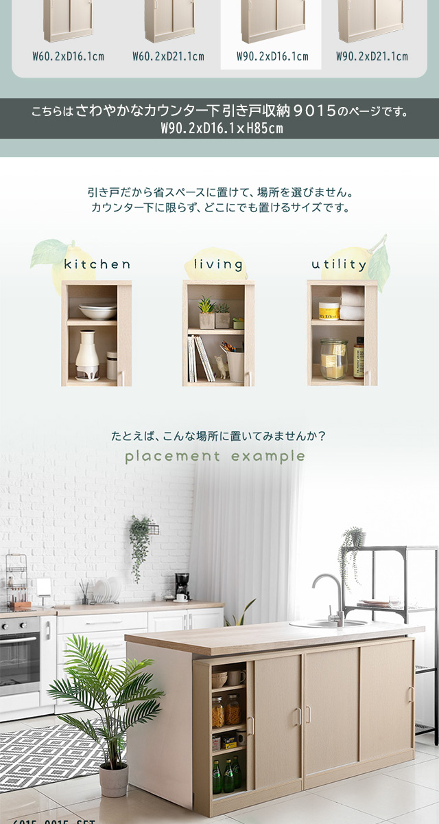 ◇大阪府 神戸市 配達料無料！◇薄型キャビネット◇引き戸◇収納