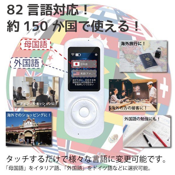 送料無料」音声翻訳機 82ヵ国言語対応 最速0.3秒 瞬間 双方向 通訳機