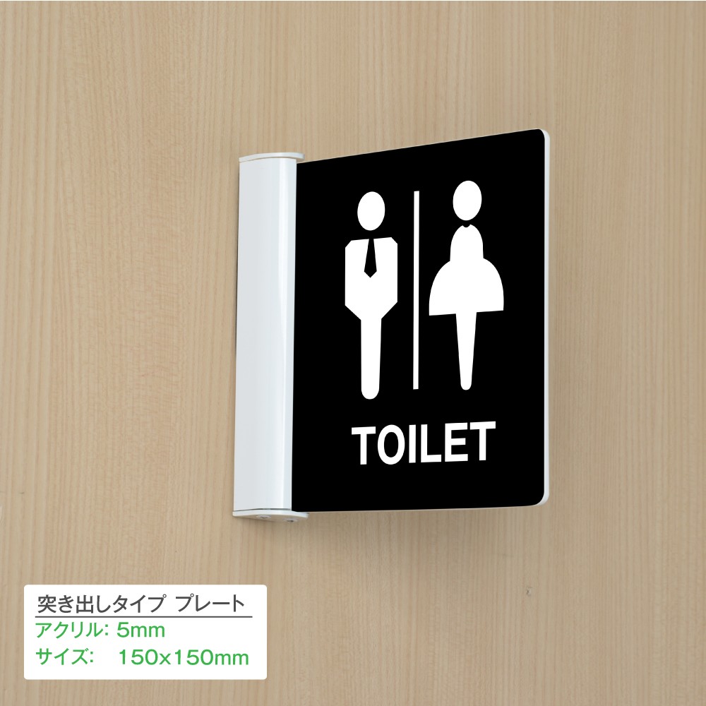 サインキングダム 【Signkingdom】【トイレ】トイレ標識 ルームサイン