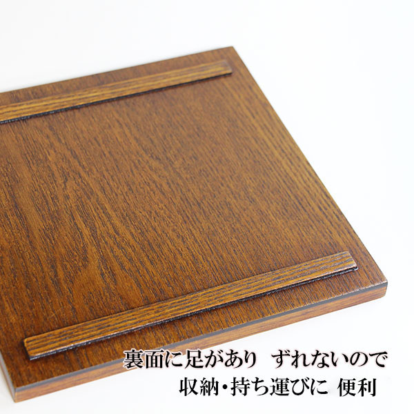 角盆 トレー トレイ お盆 木製 漆塗り 20cm スタッキング 正角盆